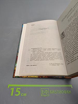 Змеи, драконы и родственники