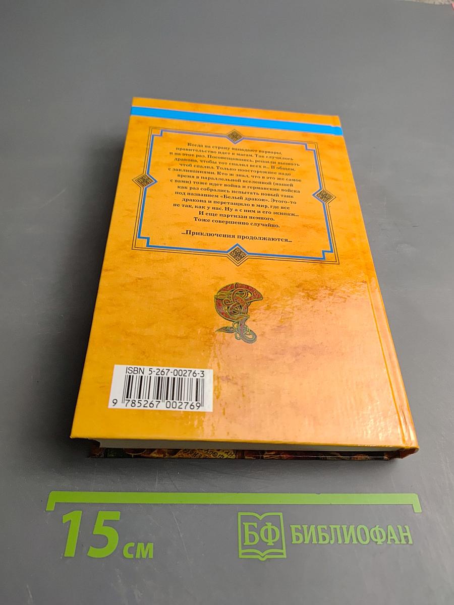 Змеи, драконы и родственники