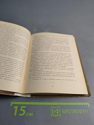 Искатель истины