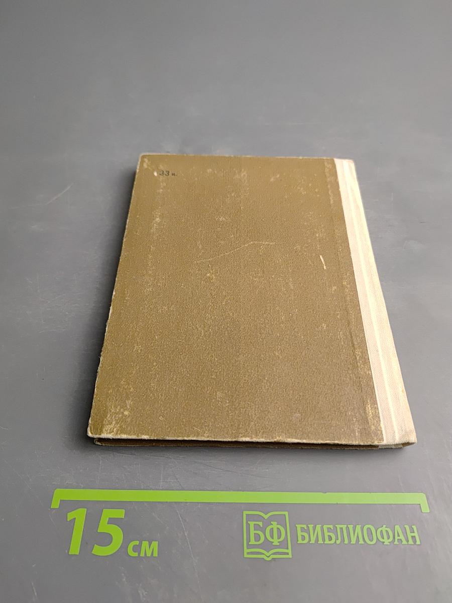 Искатель истины