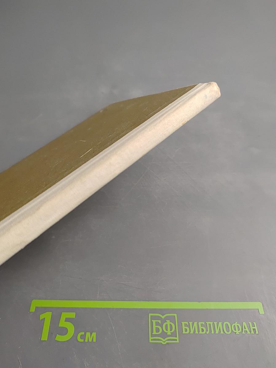 Искатель истины