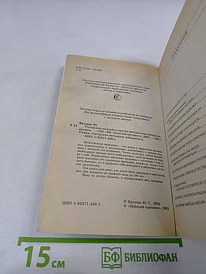 Рыдающее дыхание и другие методы естественной медицины