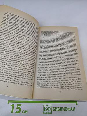 Рыдающее дыхание и другие методы естественной медицины