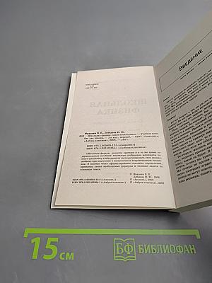 Школьная физика. Самое необходимое