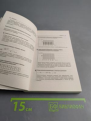 Школьная физика. Самое необходимое