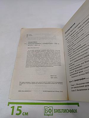 Пробиотики и ферменты. Суперфуд XXI века