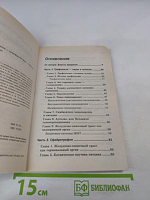 Пробиотики и ферменты. Суперфуд XXI века