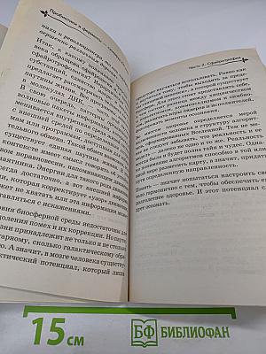 Пробиотики и ферменты. Суперфуд XXI века