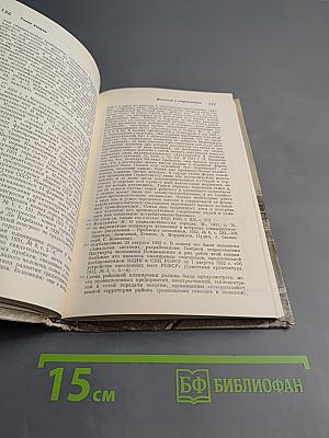 Советская архитектура первой пятилетки. Проблемы города будущего