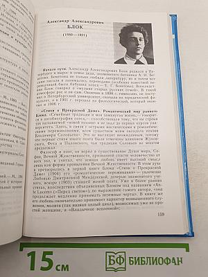 Русская литература XX века. 11 класс. Часть 1
