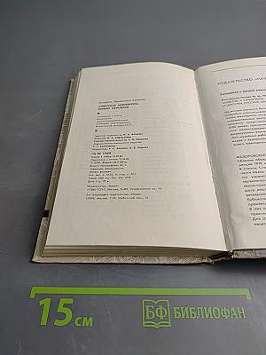 Советская архитектура первой пятилетки. Проблемы города будущего