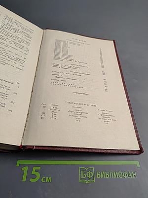 А.И. Герцен. Письма из Франции и Италии 1847-1852. Том пятый