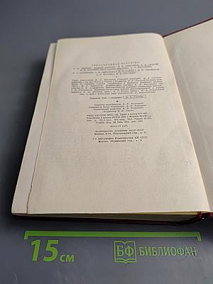 А.И. Герцен. Письма из Франции и Италии 1847-1852. Том пятый