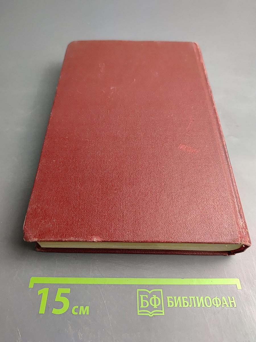 А.И. Герцен. Письма из Франции и Италии 1847-1852. Том пятый