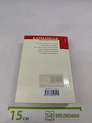 Энциклопедия народной медицины