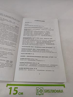 Очки-убийцы. Опыт умного человека или Как избавиться от очков за 30 дней. Школа самоисцеления и восстановления зрения