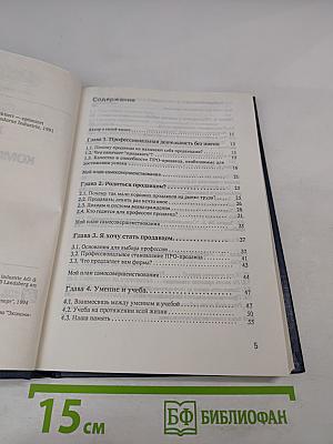 Хотите стать коммерсантом?