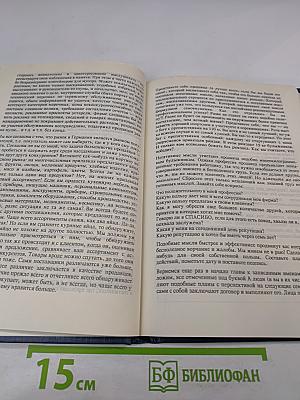 Хотите стать коммерсантом?