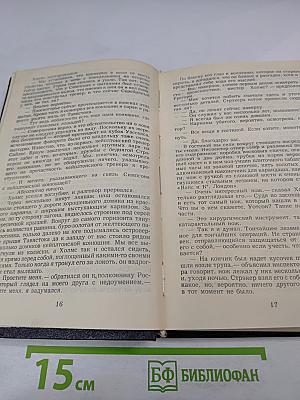 Записки о Шерлоке Холмсе. Возвращение Шерлока Холмса