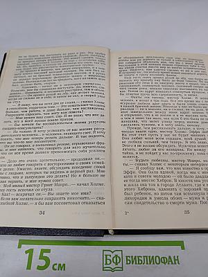 Записки о Шерлоке Холмсе. Возвращение Шерлока Холмса