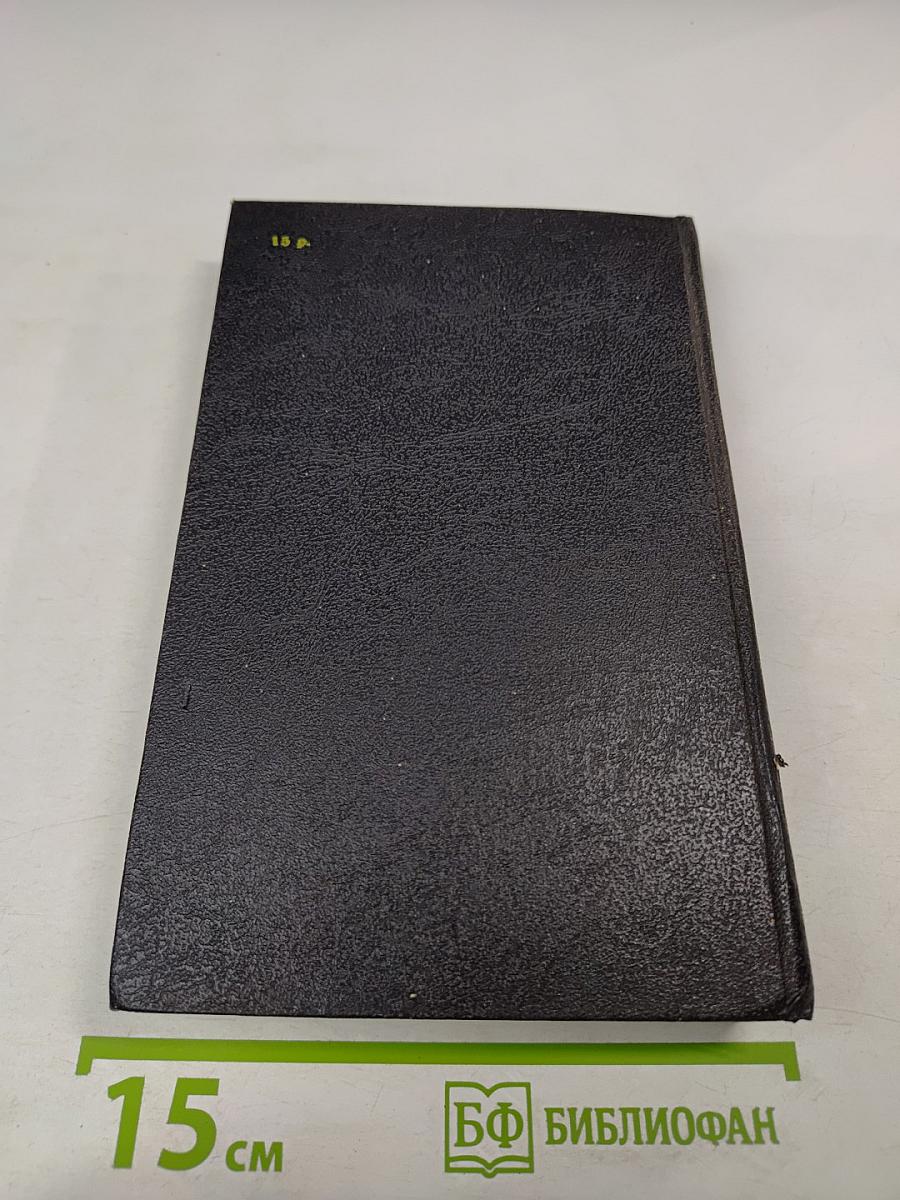 Записки о Шерлоке Холмсе. Возвращение Шерлока Холмса