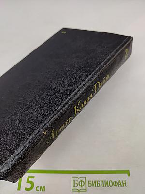 Записки о Шерлоке Холмсе. Возвращение Шерлока Холмса