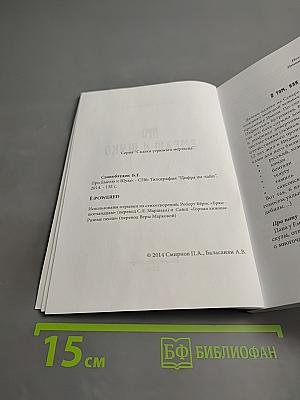 Про емелю и щуко