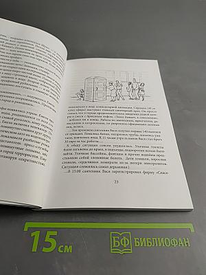 Про емелю и щуко