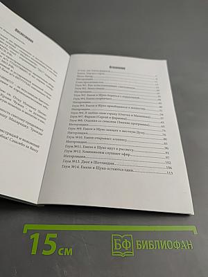 Про емелю и щуко