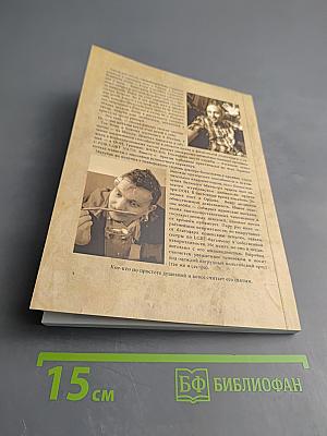 Про емелю и щуко