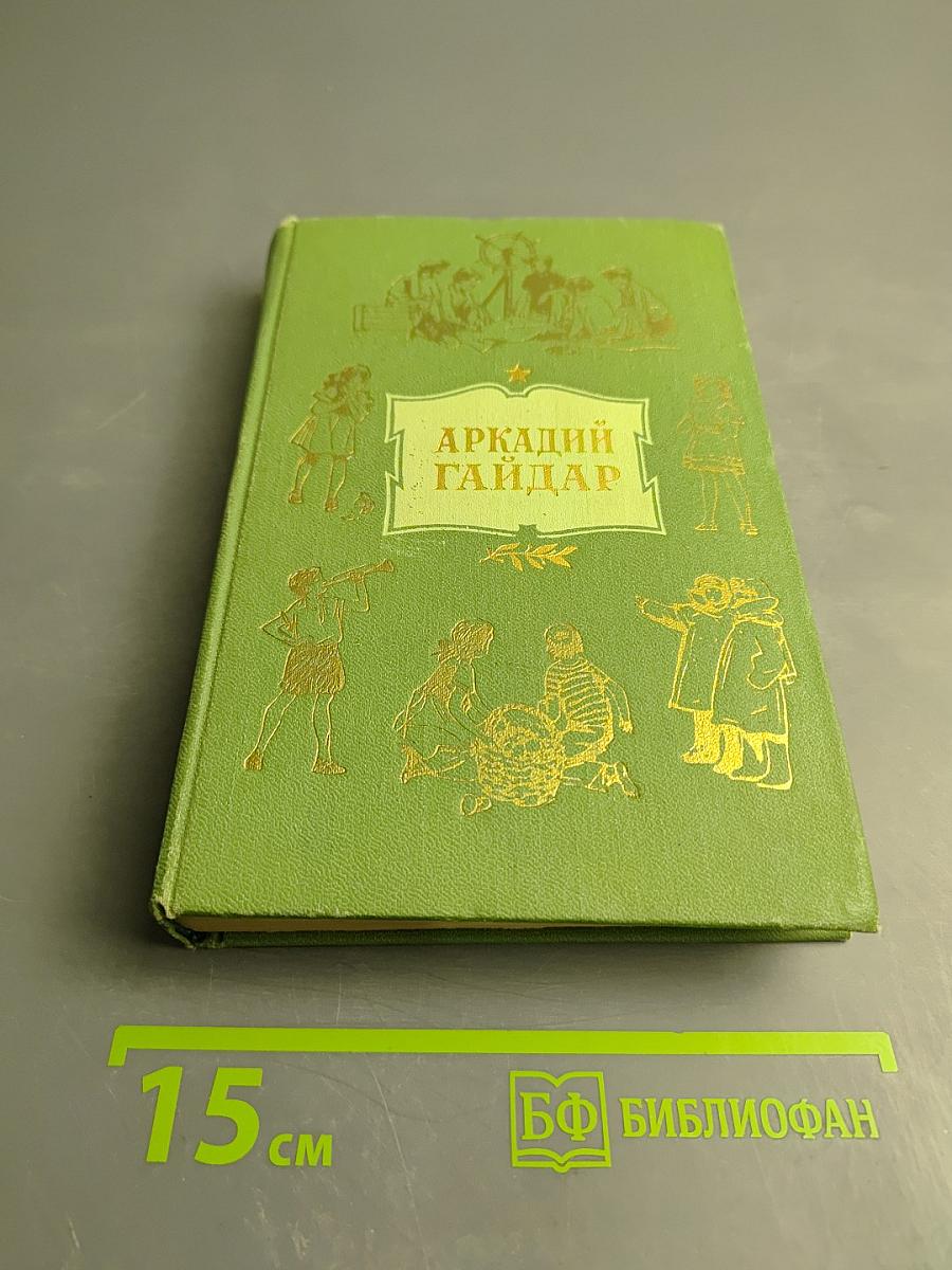 Собрание сочинений. Том Второй