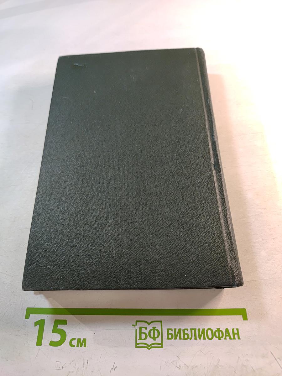 Собрание сочинений. Том пятнадцатый: Жизнь Дэвида Копперфилда, рассказанная им самим