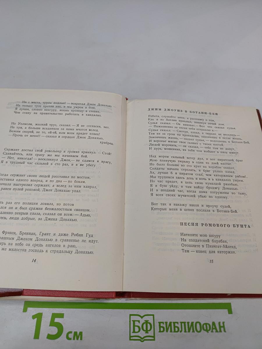 Поэзия Австралии