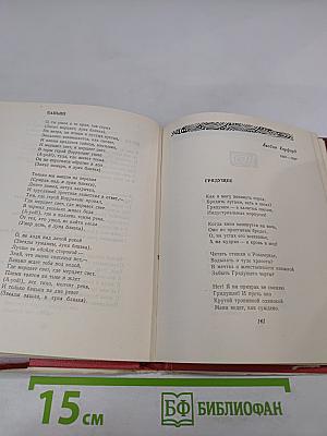 Поэзия Австралии