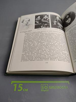 Мир Чарльза Диккенса