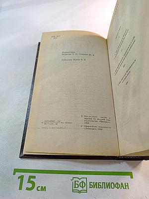 Дейл Карнеги