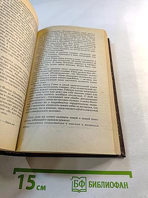 Дейл Карнеги