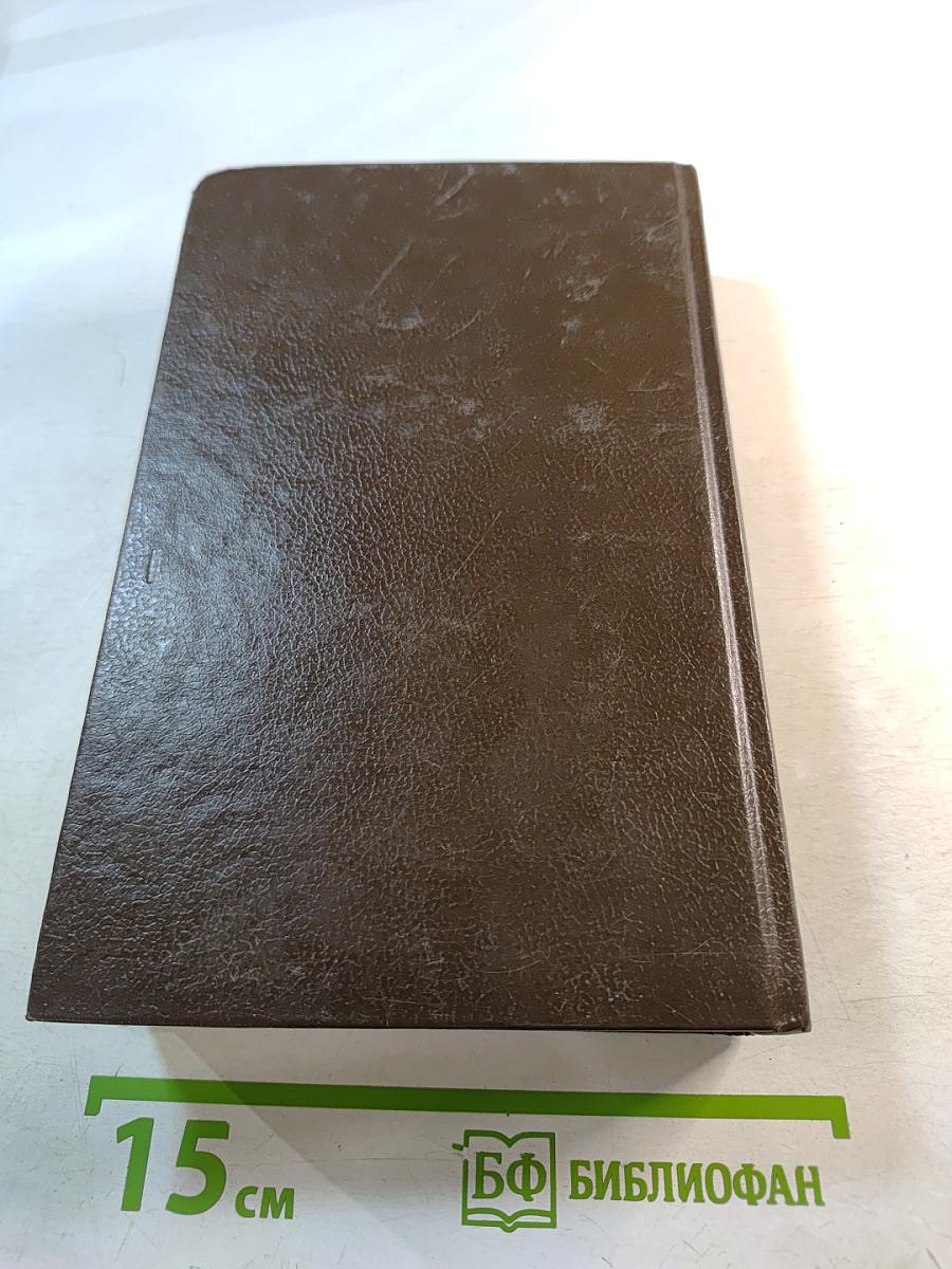 Дейл Карнеги