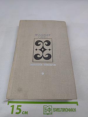 Женитьба кевонгов