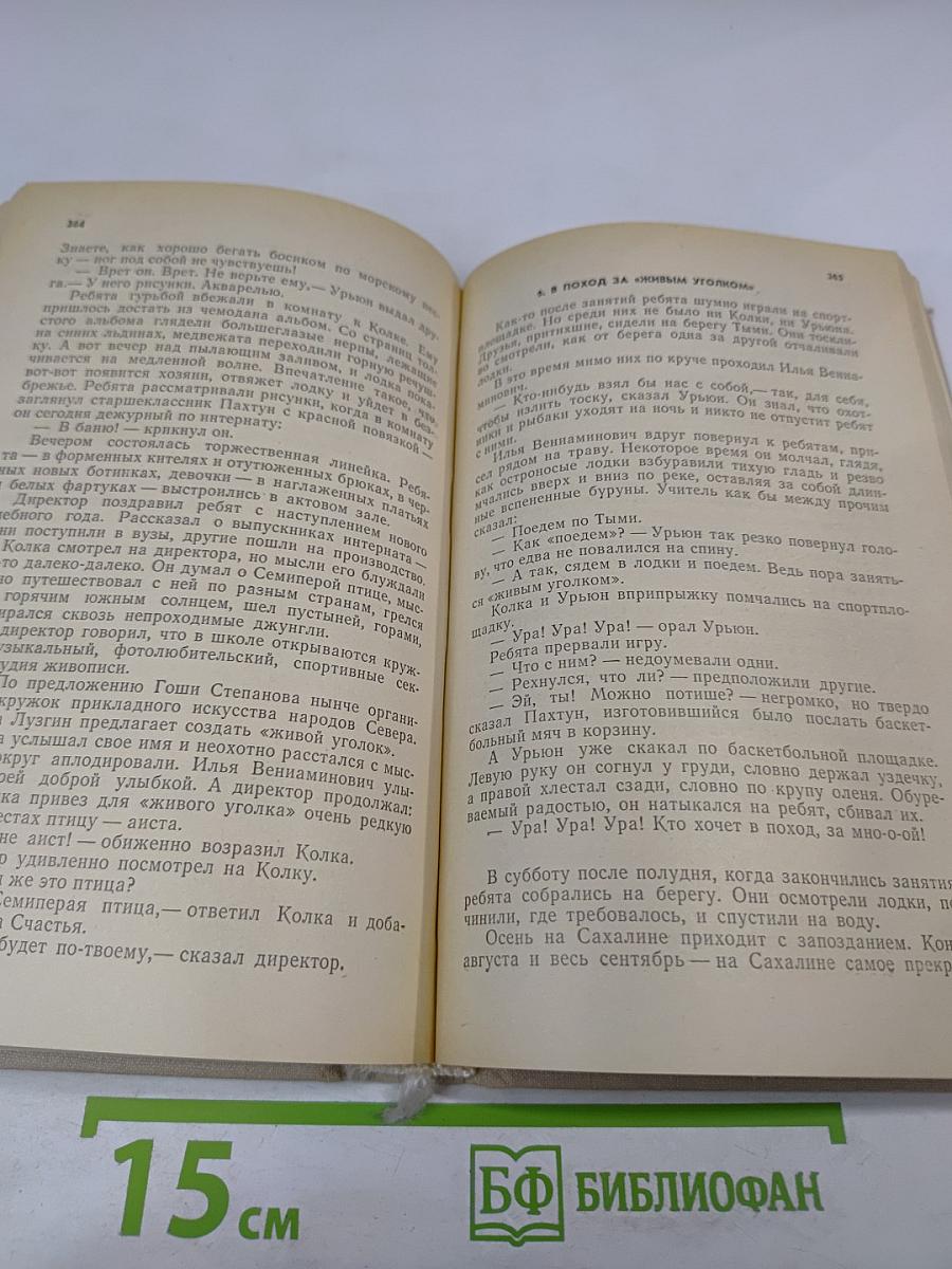 Женитьба кевонгов