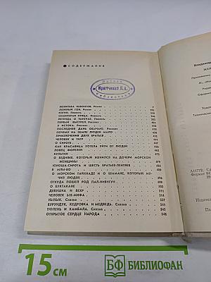 Женитьба кевонгов