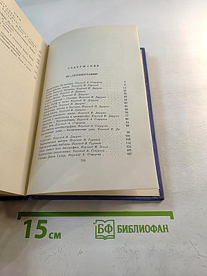 Марк Твен. Собрание сочинений. Том двенадцатый. Из "Автобиографии", Из "Записных книжек", Избранные письма