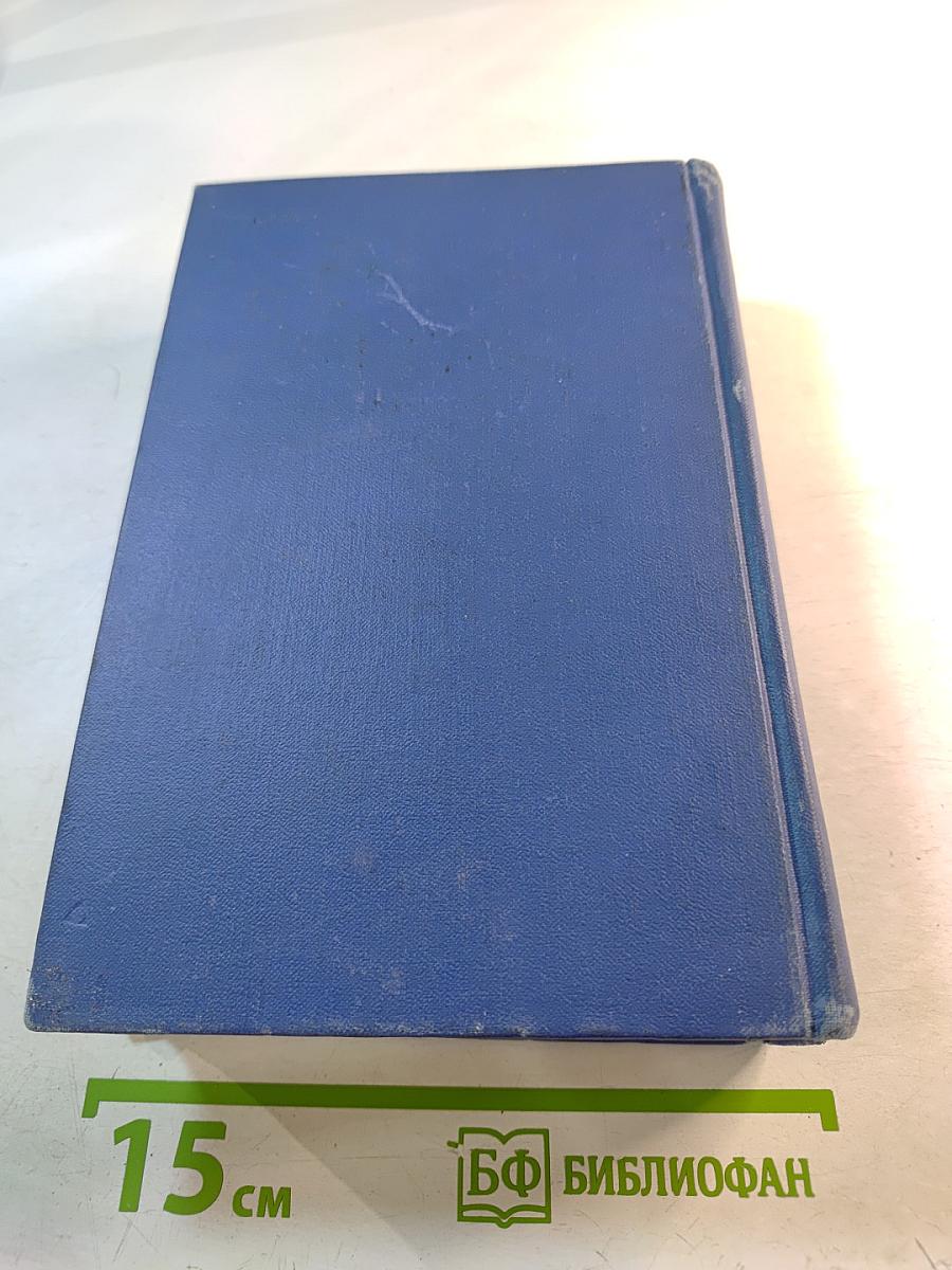 Марк Твен. Собрание сочинений. Том двенадцатый. Из "Автобиографии", Из "Записных книжек", Избранные письма