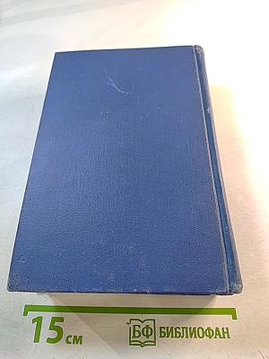 Марк Твен. Собрание сочинений. Том двенадцатый. Из "Автобиографии", Из "Записных книжек", Избранные письма