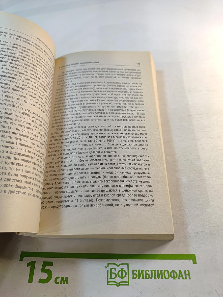 Как продлить быстротечную жизнь