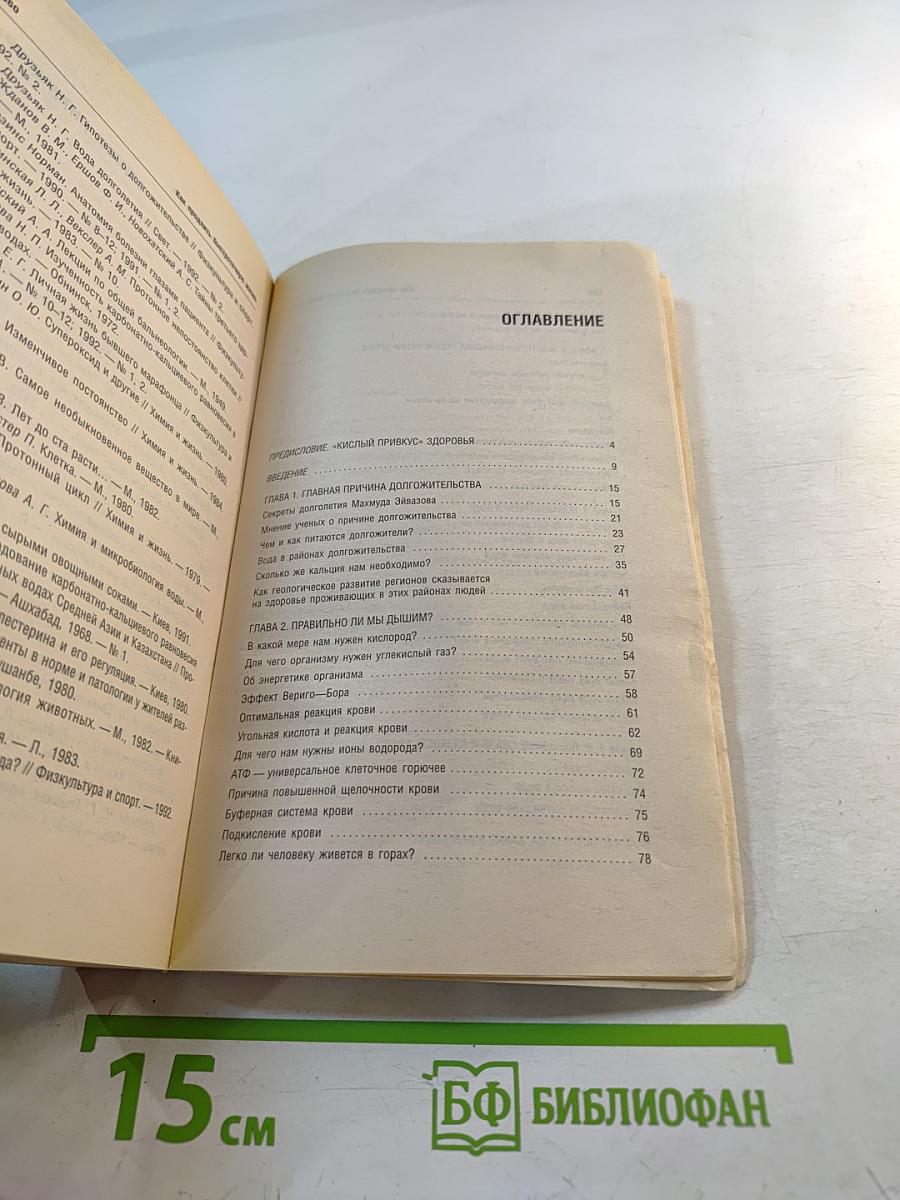 Как продлить быстротечную жизнь