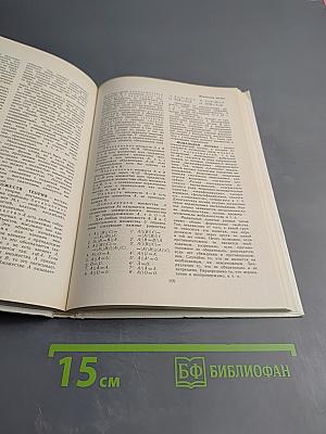 Краткий словарь по логике