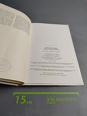 Краткий словарь по логике