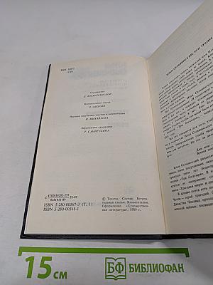 Избранные произведения. Том 1