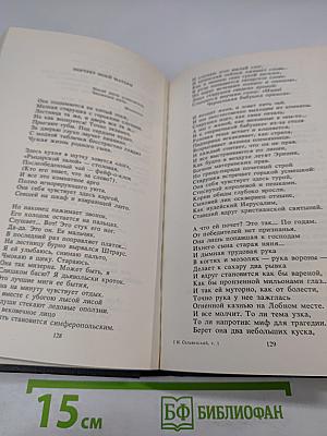 Избранные произведения. Том 1